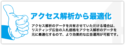 �A�N�Z�X��͂���œK�� 